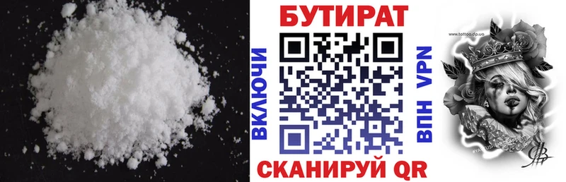 мега как зайти  Киренск  БУТИРАТ 1.4BDO 