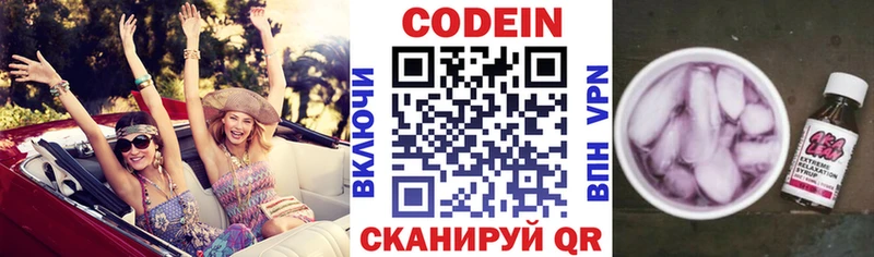 где продают   Киренск  Кодеин напиток Lean (лин) 