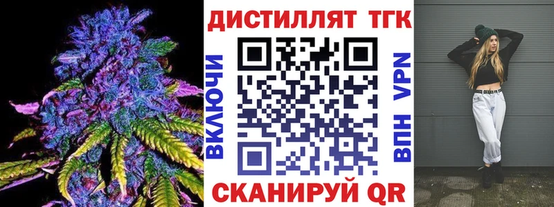 Дистиллят ТГК вейп  Киренск 